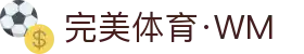 完美·(中国)体育官方网站-365WM SPORTS